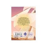 راز آن سوی مرزها (4)