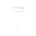 رمزگشایی از پرونده‌های قتل (3)