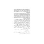 روباهی به نام پکس 2 بازگشت به خانه (2)
