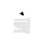 روباهی به نام پکس 2 بازگشت به خانه (3)