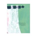 روز بدون کلمه (3)
