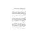 روی شانه‌های نونا (2)