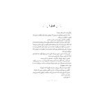 رویای دویدن (2)