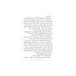 رویای دویدن (3)