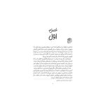 زندگی به صرف انبه (3)