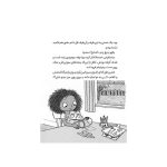زویی و عینک ایده‌ساز 3 اسب‌های دریایی (2)