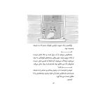 زویی و عینک ایده‌ساز 4 پَرپیشی‌ها در یخبندان (3)