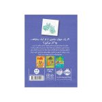 زویی و عینک ایده‌ساز 4 پَرپیشی‌ها در یخبندان (4)