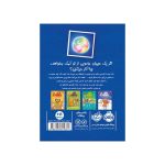 زویی و عینک ایده‌ساز 5 آخرین دانه‌ی سحرآمیز - Image 4