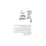 زویی و عینک ایده‌ساز 6 مهمان غول‌آسا (2)