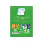 زویی و عینک ایده‌ساز 6 مهمان غول‌آسا (4)