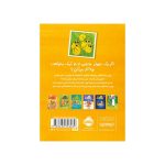 زویی و عینک ایده‌ساز 7 غُرغُروک‌ها و جنگل بداخلاق (2)