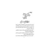 زویی و عینک ایده‌ساز9 پری آرزو و سکسکه‌ی دردسرساز (2)