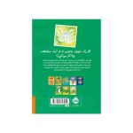 زویی و عینک ایده‌ساز9 پری آرزو و سکسکه‌ی دردسرساز (4)