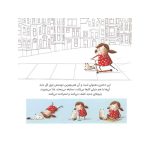 ساختن فوق‌العاده است (2)