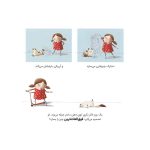 ساختن فوق‌العاده است (3)