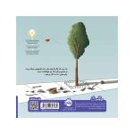 ساختن فوق‌العاده است (4)