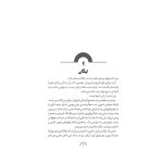 سانحه (2)
