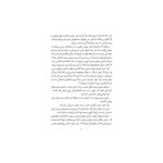 سرافینا و عصای مارپیچ 2 (2)