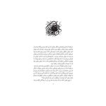 سرافینا و عصای مارپیچ 2 (3)