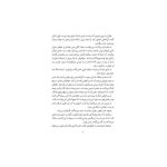 سرافینا و هفت ستاره 4 (2)
