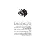 سرافینا و هفت ستاره 4 (3)