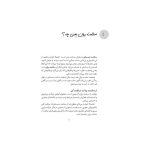 سروتونین، روزی 1 وعده ناشتا چگونه مراقب سلامت روان خودمان باشیم؟ (3)