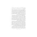 سفر به انتهای دنیا - جلد سخت (2)