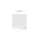 سفر به انتهای دنیا - جلد سخت (3)