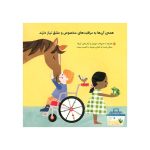 سلام دنیا! حیوانات (2)