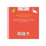 سلام دنیا! حیوانات (4)