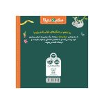 سلام دنیا! حیوانات جنگلی (4)