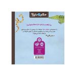 سلام دنیا! خزنده‌ها (4)