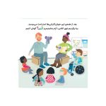 سلام دنیا در مدرسه (2)