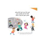 سلام دنیا در مدرسه (3)