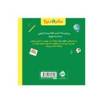 سلام دنیا در مدرسه (4)