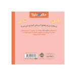 سلام دنیا! در مزرعه (4)