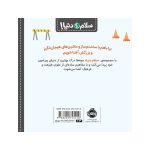 سلام دنیا! ساخت‌و‌ساز (4)