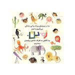 سلام دنیا! سیاره‌ی زمین (2)