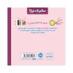 سلام دنیا! موسیقی (2)