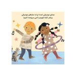 سلام دنیا! موسیقی (4)