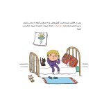 سوالات کوچک من جدایی (2)