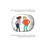 سوالات کوچک من جدایی (3)