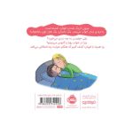 سوالات کوچک من خواب (4)