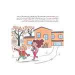 سوالات کوچک من خواهرها و برادرها (2)