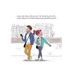 سوالات کوچک من خواهرها و برادرها (3)