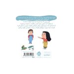 سوالات کوچک من دروغ‌ (4)