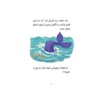 شاهزاده سیاه‌پوش 9 شاهزاده پری‌ دریایی (2)