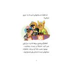 شاهزاده سیاه‌پوش 9 شاهزاده پری‌ دریایی (3)