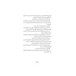 شبان‌شاه ۲ ستیز دو تاج (3)